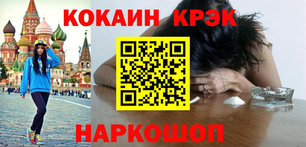 Cocaine FishScale  Вход с VPN  COCAIN Колумбийский  Людиново 