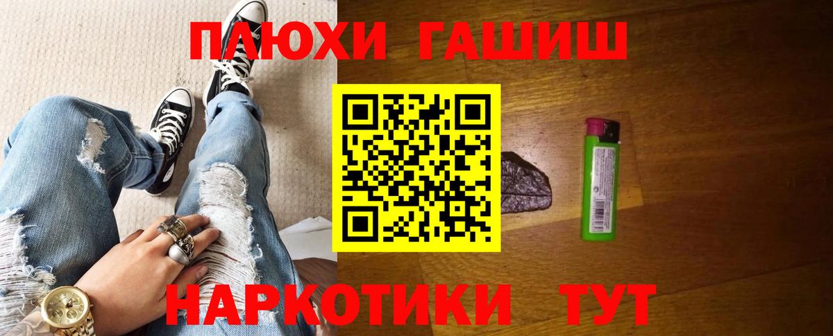ГАШ убойный  Вход с VPN  ГАШ  ГАШИШ индика сатива  Людиново 