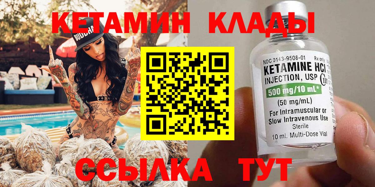 КЕТАМИН ketamine  Вход с VPN  Кетамин VHQ  MEGA маркетплейс  Людиново 