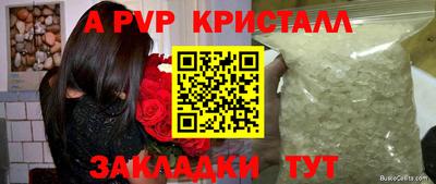 ALPHA-PVP Гусев