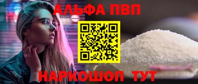ALPHA-PVP Гусев