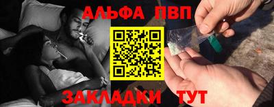 ALPHA-PVP Гусев