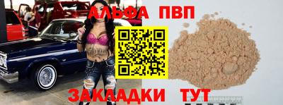 ALPHA-PVP Гусев