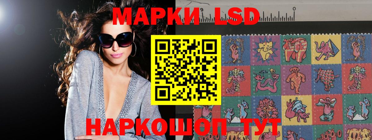 LSD-25 экстази ecstasy Людиново
