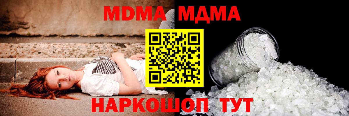 МДМА кристаллы Людиново