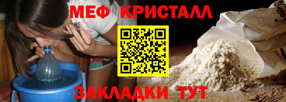 МЯУ-МЯУ мяу мяу  Мефедрон 4 MMC  Вход с VPN  Мефедрон  Людиново 