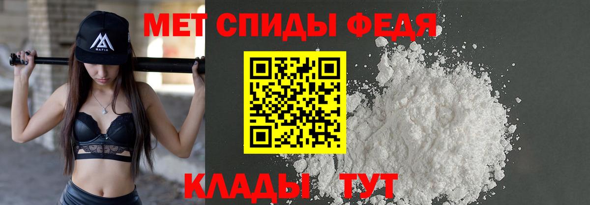 Первитин  Первитин пудра  Первитин пудра  Вход с VPN  Людиново 