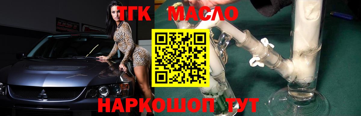 ТГК концентрат  ТГК вейп с тгк  Людиново  Вход с VPN 